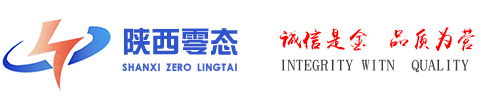 陕西零态智控阀门设备有限公司